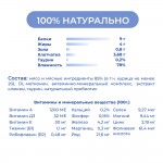 Купить Jarvi мясной паштет с курицей для стерилизованных кошек Jarvi в Калиниграде с доставкой (фото 3)