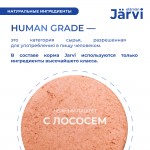 Купить Jarvi мясной паштет с лососем для стерилизованных кошек Jarvi в Калиниграде с доставкой (фото 2)