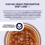 Купить Jarvi Preventive diet line Renal пауч для кошек для профилактики заболеваний почек (соус) Jarvi в Калиниграде с доставкой (фото 2)