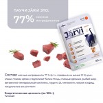 Купить Jarvi Preventive diet line Renal пауч для кошек для профилактики заболеваний почек (соус) Jarvi в Калиниграде с доставкой (фото 5)