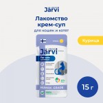 Купить Jarvi крем-суп с филе курицы для кошек и котят Jarvi в Калиниграде с доставкой (фото)