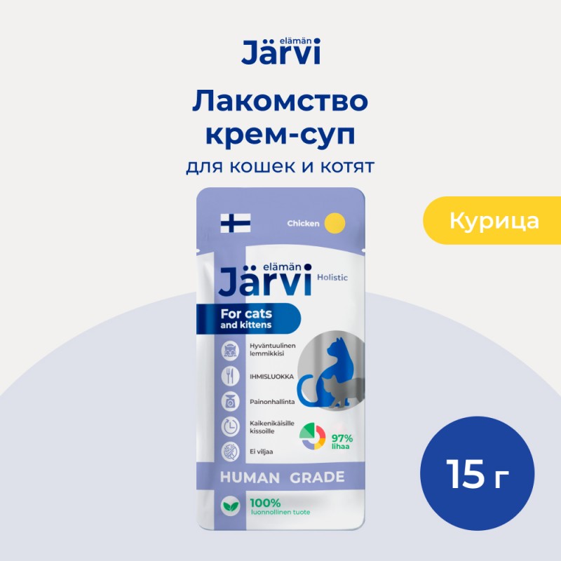 Купить Jarvi крем-суп с филе курицы для кошек и котят Jarvi в Калиниграде с доставкой (фото)