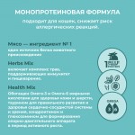 Купить Jarvi монопротеиновый пауч для кошек для красивой шерсти и здоровой кожи (кусочки в желе) Jarvi в Калиниграде с доставкой (фото 4)