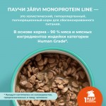 Купить Jarvi монопротеиновый пауч для кошек для красивой шерсти и здоровой кожи (кусочки в желе) Jarvi в Калиниграде с доставкой (фото 3)