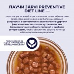 Купить Jarvi Preventive diet line Urinary пауч для кошек для профилактики заболеваний МКБ (соус) Jarvi в Калиниграде с доставкой (фото 2)
