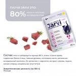 Купить Jarvi Preventive diet line Urinary пауч для кошек для профилактики заболеваний МКБ (соус) Jarvi в Калиниграде с доставкой (фото 5)
