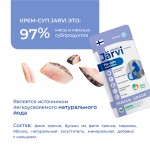 Купить Jarvi крем-суп с филе трески для кошек и котят Jarvi в Калиниграде с доставкой (фото 4)