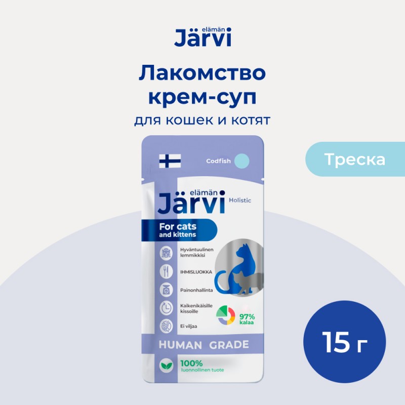 Купить Jarvi крем-суп с филе трески для кошек и котят Jarvi в Калиниграде с доставкой (фото)