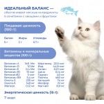 Купить Jarvi крем-суп с филе трески для кошек и котят Jarvi в Калиниграде с доставкой (фото 5)