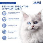 Купить Jarvi мясной паштет с уткой для домашних кошек Jarvi в Калиниграде с доставкой (фото 1)