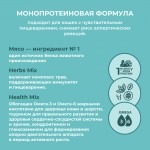 Купить Jarvi монопротеиновый пауч для кошек с чувствительным пищеварением (кусочки в желе) Jarvi в Калиниграде с доставкой (фото 4)