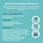 Купить Jarvi монопротеиновый пауч для котят (кусочки в соусе) Jarvi в Калиниграде с доставкой (фото 4)