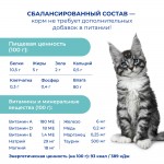 Купить Jarvi монопротеиновый пауч для котят (кусочки в соусе) Jarvi в Калиниграде с доставкой (фото 6)