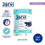 Купить Jarvi монопротеиновый пауч для котят (кусочки в соусе) Jarvi в Калиниграде с доставкой (фото)
