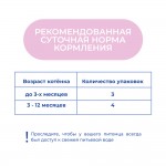 Купить Jarvi Extra meat line пауч для котят (кусочки в соусе) Jarvi в Калиниграде с доставкой (фото 6)