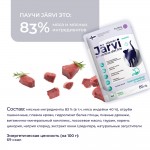 Купить Jarvi Preventive diet line Gastrointestinal пауч для кошек для профилактики заболеваний ЖКТ (соус) Jarvi в Калиниграде с доставкой (фото 5)