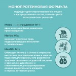 Купить Jarvi монопротеиновый пауч для стерилизованных кошек и кастрированных котов (кусочки в соусе) Jarvi в Калиниграде с доставкой (фото 4)