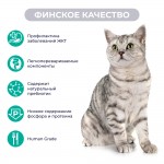 Купить Jarvi Preventive diet line Gastrointestinal пауч для кошек для профилактики заболеваний ЖКТ (соус) Jarvi в Калиниграде с доставкой (фото 1)