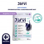 Купить Jarvi Preventive diet line Gastrointestinal пауч для кошек для профилактики заболеваний ЖКТ (соус) Jarvi в Калиниграде с доставкой (фото)