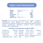 Купить Jarvi мясной паштет с форелью для кошек с чувствительным пищеварением Jarvi в Калиниграде с доставкой (фото 3)