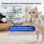 Купить Jarvi сухой полнорационный корм для стерилизованных кошек и кастрированных котов Jarvi в Калиниграде с доставкой (фото 4)