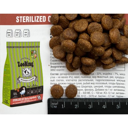 Корм на развес ZOORING Sterilized Cat Duck & Lingonberry для кастрированных котов, Утка с брусникой, 1 кг