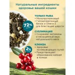 Купить Корм сухой для кошек PINK MEGA 3 Три виды рыб 1.5 кг Pink в Калиниграде с доставкой (фото 2)