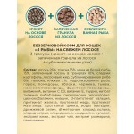 Купить Корм сухой для кошек PINK MEGA 3 Три виды рыб 1.5 кг Pink в Калиниграде с доставкой (фото 6)