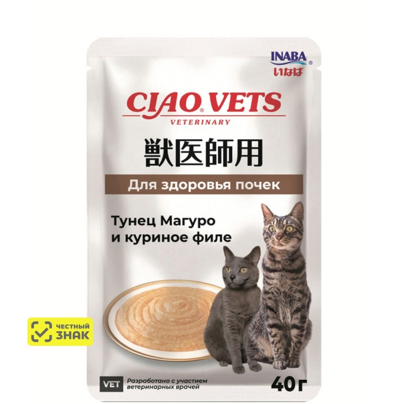 Купить INABA CIAO VETS Влажный корм для кошек Здоровье почек, с тунцом магуро и куриным филе, 40 гр. CIAO в Калиниграде с доставкой. Категория INABA CIAO Купить INABA CIAO VETS Влажный корм для кошек Здоровье почек, с тунцом магуро и куриным филе, 40 гр. CIAO в Калиниграде с доставкой (фото)