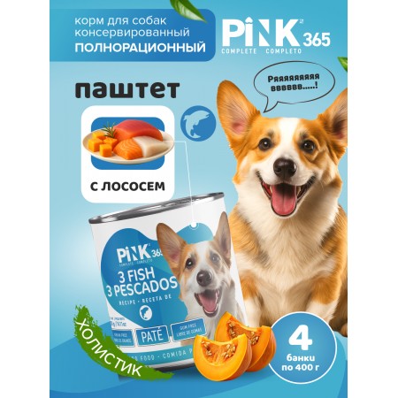 Корм для собак влажный полнорационный PINK 365 Три вида рыб ж/б 400г