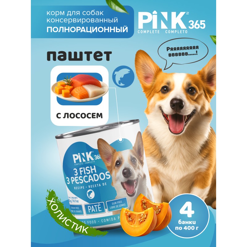 Купить Корм для собак влажный полнорационный PINK 365 Три вида рыб ж/б 400г Pink в Калиниграде с доставкой. Категория СОБАКИ Купить Корм для собак влажный полнорационный PINK 365 Три вида рыб ж/б 400г Pink в Калиниграде с доставкой (фото)