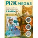Корм сухой для кошек PINK MEGA 3 Три виды рыб 1.5 кг Корм сухой для кошек PINK MEGA 3 Три виды рыб 1.5 кг