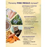 Купить Корм сухой для кошек PINK MEGA 3 Курица с лососем 1.5 кг Pink в Калиниграде с доставкой (фото 3)