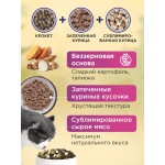 Купить Корм сухой для кошек PINK MEGA 3 Курица с лососем 1.5 кг Pink в Калиниграде с доставкой (фото 1)