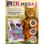 Купить Корм сухой для кошек PINK MEGA 3 Курица с лососем 1.5 кг Pink в Калиниграде с доставкой (фото)