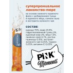 Купить Лакомство для кошек и котят PINK Moments Пюре из филе курицы с тунцом 15г 4 шт. Pink в Калиниграде с доставкой (фото 3)