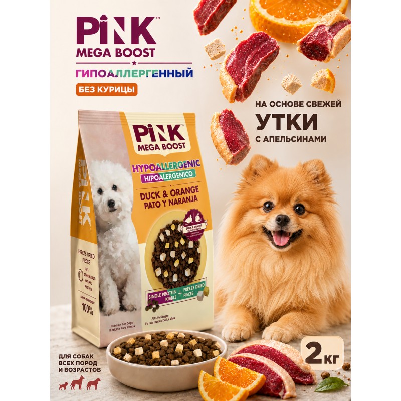 Купить Сухой корм для собак PINK MEGA BOOST Гипоаллергенный Утка с апельсином с сублимированным мясом 2 кг Pink в Калиниграде с доставкой (фото)