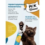 Купить Лакомство для кошек и котят PINK Moments Пюре из филе лосося и курицы с тунцом 15г 4 шт Pink в Калиниграде с доставкой (фото 4) Купить Лакомство для кошек и котят PINK Moments Пюре из филе лосося и курицы с тунцом 15г 4 шт Pink в Калиниграде с доставкой (фото 4)