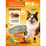 Купить Корм влажный для кошек полнорационный PINK 365 Курица с печенью и лактоферрином ж/б 175г Pink в Калиниграде с доставкой (фото)