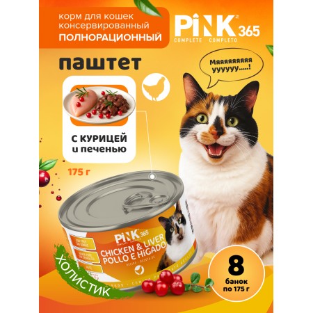 Корм влажный для кошек полнорационный PINK 365 Курица с печенью и лактоферрином ж/б 175г