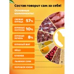 Купить Корм влажный для кошек полнорационный PINK 365 Курица с печенью и лактоферрином ж/б 175г Pink в Калиниграде с доставкой (фото 4)