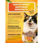 Купить Корм влажный для кошек полнорационный PINK 365 Курица с печенью и лактоферрином ж/б 175г Pink в Калиниграде с доставкой (фото 2)