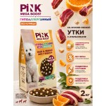 Купить Сухой корм для собак PINK MEGA BOOST Гипоаллергенный Утка с апельсином с сублимированным мясом 2 кг Pink в Калиниграде с доставкой (фото 1)