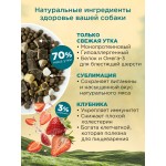 Купить Корм сухой для собак PINK MEGA 3 Утка с клубникой 1.8 кг Pink в Калиниграде с доставкой (фото 2)