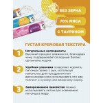 Купить Лакомство для кошек и котят PINK Moments Пюре из филе лосося и курицы с тунцом 15г 4 шт Pink в Калиниграде с доставкой (фото 1) Купить Лакомство для кошек и котят PINK Moments Пюре из филе лосося и курицы с тунцом 15г 4 шт Pink в Калиниграде с доставкой (фото 1)