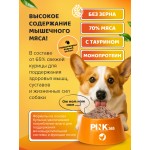 Купить Корм для собак влажный полнорационный PINK 365 Курочка с потрошками ж/б 400г Pink в Калиниграде с доставкой (фото 1)