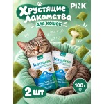 Купить Лакомство сухое для кошек PINK Sensation Хрустящие подушечки с лососем 100г Pink в Калиниграде с доставкой (фото)