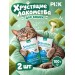 Лакомство сухое для кошек PINK Sensation Хрустящие подушечки с лососем 100г 