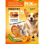 Купить Корм для собак влажный полнорационный PINK 365 Курочка с потрошками ж/б 400г Pink в Калиниграде с доставкой (фото)