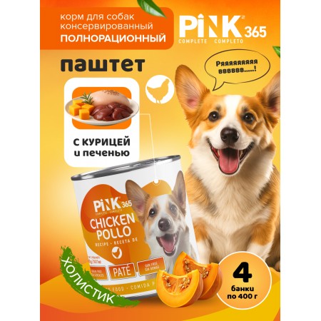 Корм для собак влажный полнорационный PINK 365 Курочка с потрошками ж/б 400г